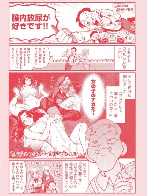 [玉ぼん] だだもれっ!_213