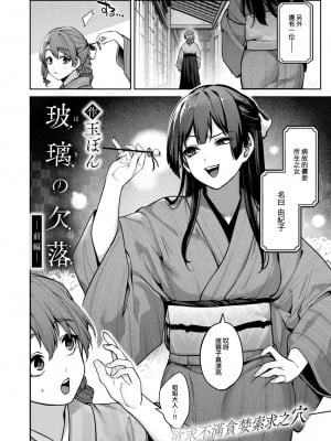 [玉ぼん] だだもれっ!_217