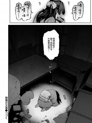 [玉ぼん] だだもれっ!_243