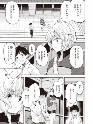 WEEKLY 快楽天 2023 No.01_006