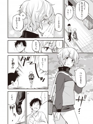 WEEKLY 快楽天 2023 No.01_007