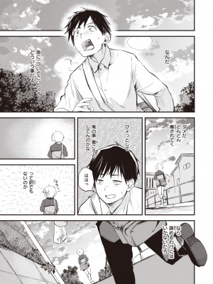 WEEKLY 快楽天 2023 No.01_008