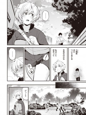 WEEKLY 快楽天 2023 No.01_009