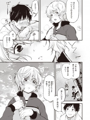 WEEKLY 快楽天 2023 No.01_010