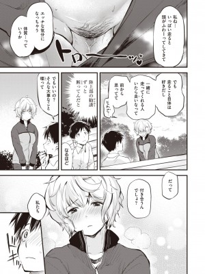 WEEKLY 快楽天 2023 No.01_012