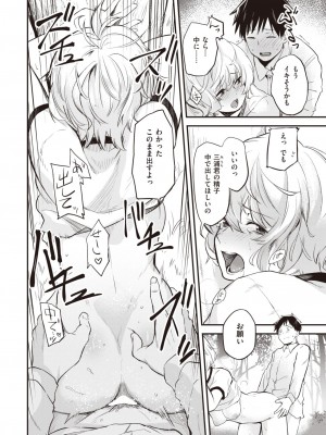 WEEKLY 快楽天 2023 No.01_023