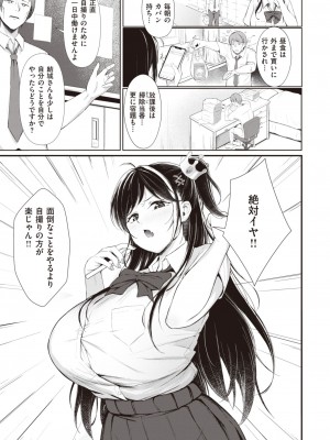 WEEKLY 快楽天 2023 No.01_028