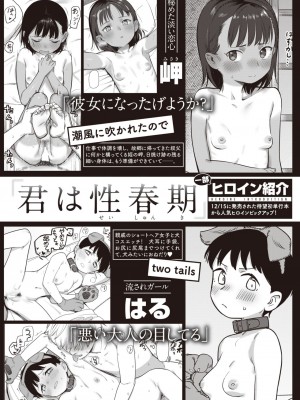 WEEKLY 快楽天 2023 No.01_049