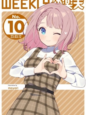 WEEKLY 快楽天 2023 No.10