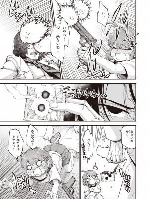 WEEKLY 快楽天 2023 No.10_006