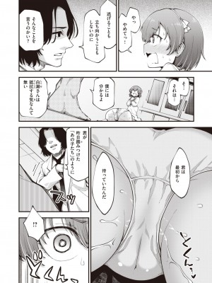 WEEKLY 快楽天 2023 No.10_009