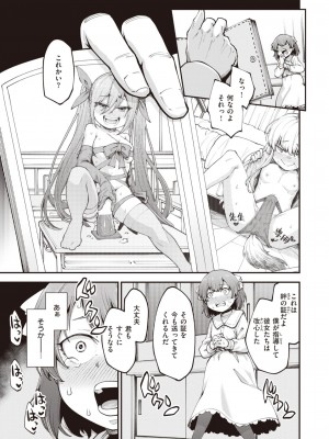 WEEKLY 快楽天 2023 No.10_010