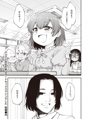 WEEKLY 快楽天 2023 No.10_017