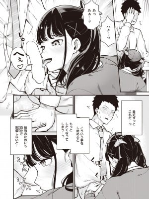 WEEKLY 快楽天 2023 No.10_019