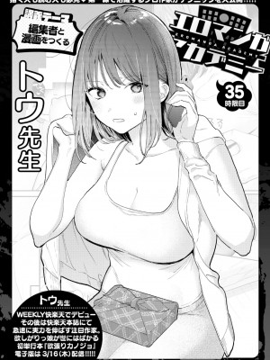 WEEKLY 快楽天 2023 No.10_026