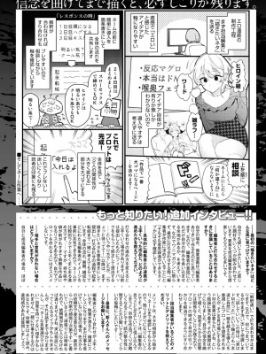 WEEKLY 快楽天 2023 No.10_027