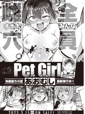 WEEKLY 快楽天 2023 No.10_028