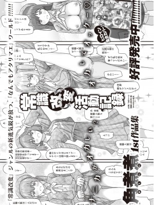 WEEKLY 快楽天 2023 No.10_031