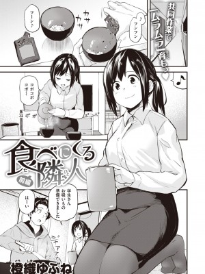 WEEKLY 快楽天 2023 No.18_002