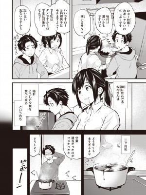 WEEKLY 快楽天 2023 No.18_003