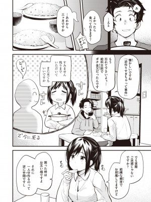 WEEKLY 快楽天 2023 No.18_005
