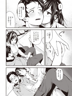 WEEKLY 快楽天 2023 No.18_009