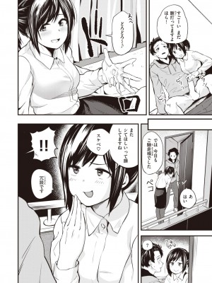 WEEKLY 快楽天 2023 No.18_011