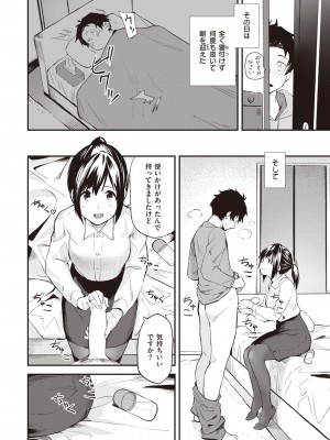 WEEKLY 快楽天 2023 No.18_013