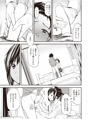 WEEKLY 快楽天 2023 No.18_014