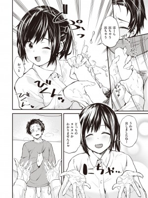 WEEKLY 快楽天 2023 No.18_015