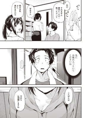 WEEKLY 快楽天 2023 No.18_018