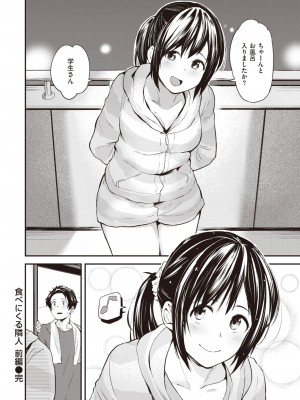 WEEKLY 快楽天 2023 No.18_019