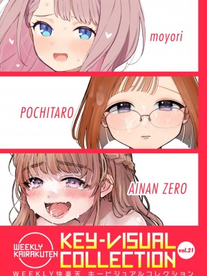 WEEKLY 快楽天 2023 No.18_024
