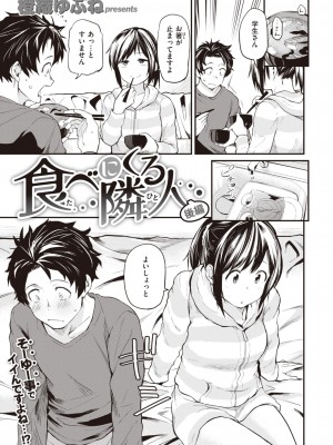 WEEKLY 快楽天 2023 No.19_002