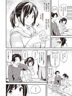 WEEKLY 快楽天 2023 No.19_003