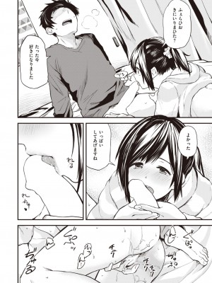 WEEKLY 快楽天 2023 No.19_011