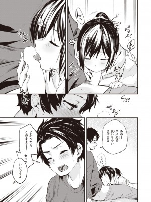 WEEKLY 快楽天 2023 No.19_012