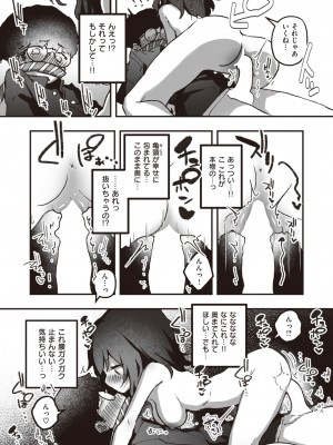 WEEKLY 快楽天 2023 No.19_023