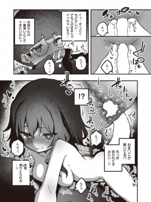 WEEKLY 快楽天 2023 No.19_024