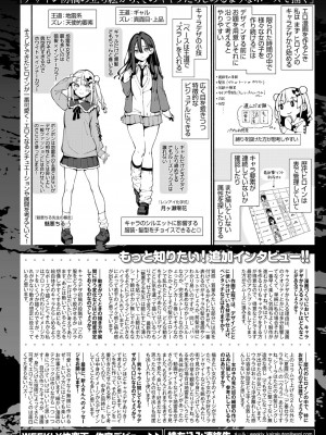 WEEKLY 快楽天 2023 No.19_027