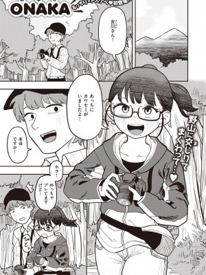 WEEKLY 快楽天 2023 No.29_002