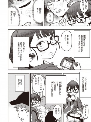 WEEKLY 快楽天 2023 No.29_003