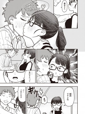 WEEKLY 快楽天 2023 No.29_006