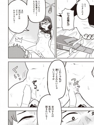 WEEKLY 快楽天 2023 No.29_013