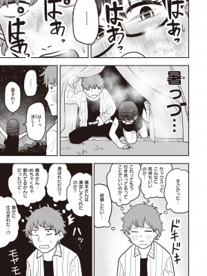 WEEKLY 快楽天 2023 No.29_024