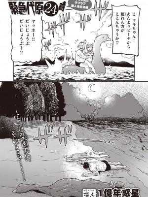 WEEKLY 快楽天 2023 No.29_026