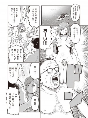 WEEKLY 快楽天 2023 No.29_027