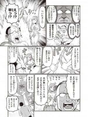 WEEKLY 快楽天 2023 No.29_028