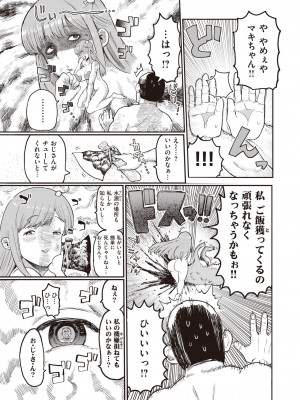 WEEKLY 快楽天 2023 No.29_030