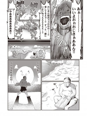 WEEKLY 快楽天 2023 No.29_031